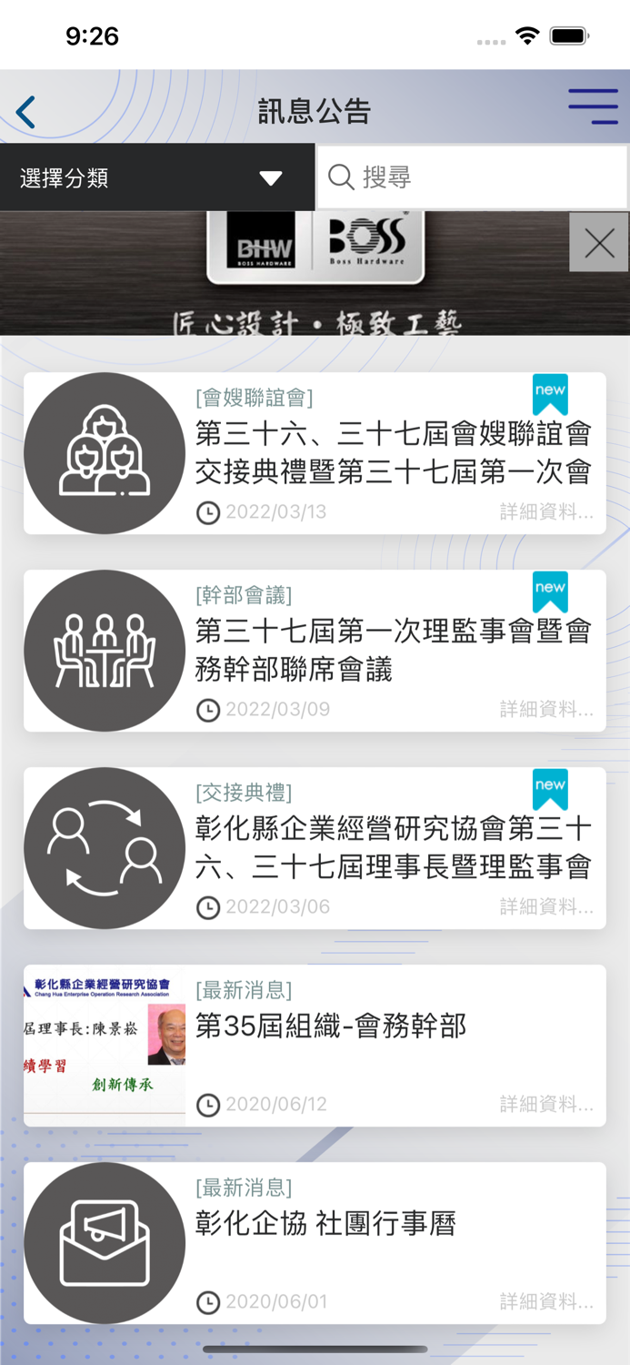 彰化縣企業經營研究協會