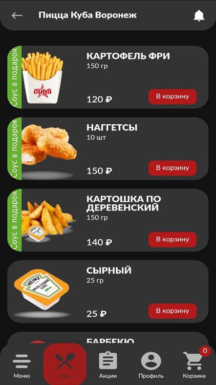 Пицца Куба screenshot-4