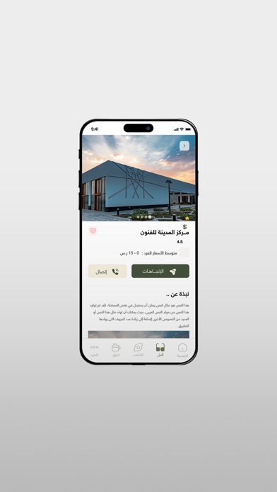 حياة المدينة Screenshot