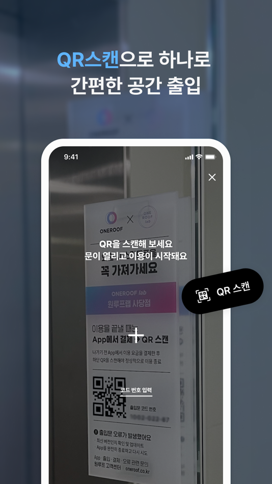#5. 원루프 (iOS) 由: Oneroof Co., Ltd