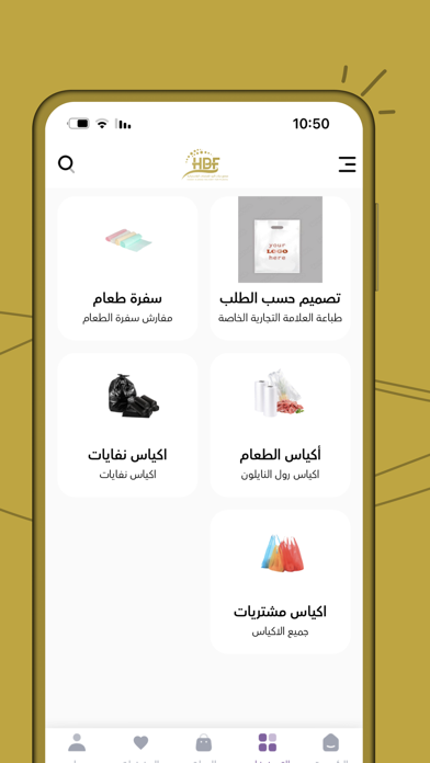 مصنع حبات البرد للبلاستيك Screenshot