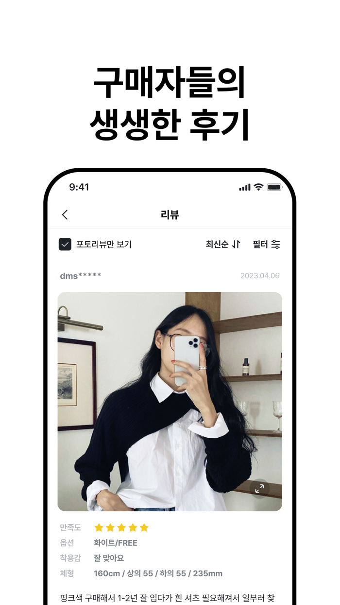 브랜디 - 여성 패션 쇼핑앱