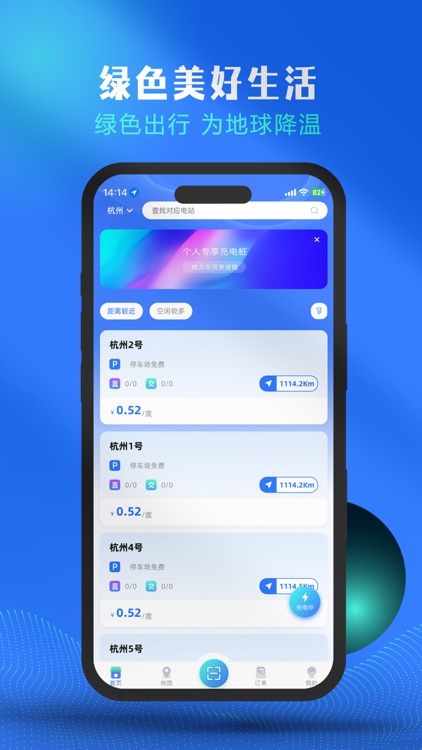 齐宴电-智能充电服务平台