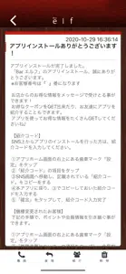 Bar エルフ screenshot #2 for iPhone