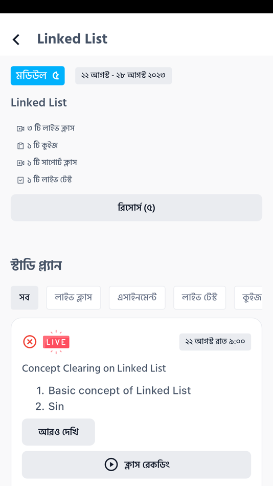 #8. Ostad App (macOS) 由: Ostad Pte. Limited