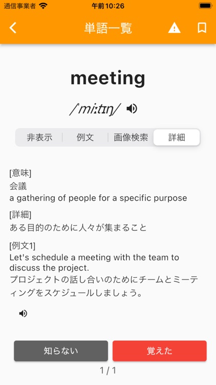 英検®３級単語攻略