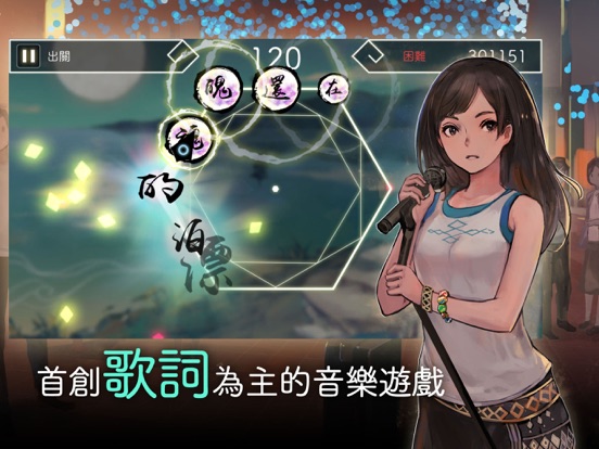 Screenshot #5 pour 陽春白雪・醉月 - Lyrica: Drunken Moon
