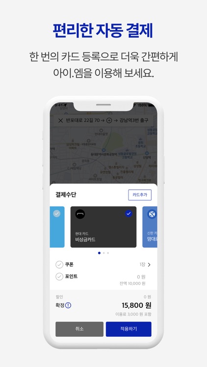 i.M(아이.엠) screenshot-7