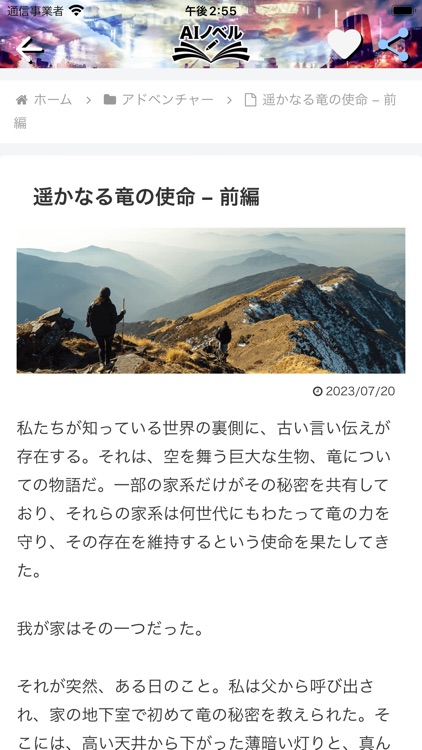 AIノベル screenshot-8