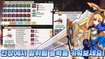 (Raising Sword Shield Girl Korea) 검방녀 키우기 Hack screenshot 3 - game app interface