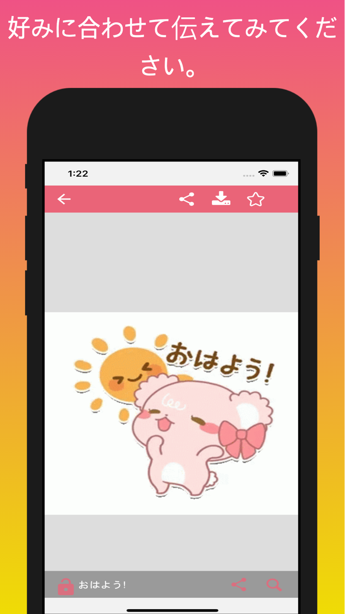 おはようとおやすみ