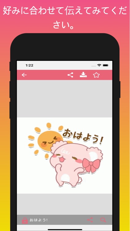 おはようとおやすみ screenshot-4