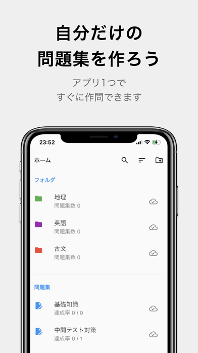 テスト勉強用アプリ「暗記メーカー」のおすすめ画像1