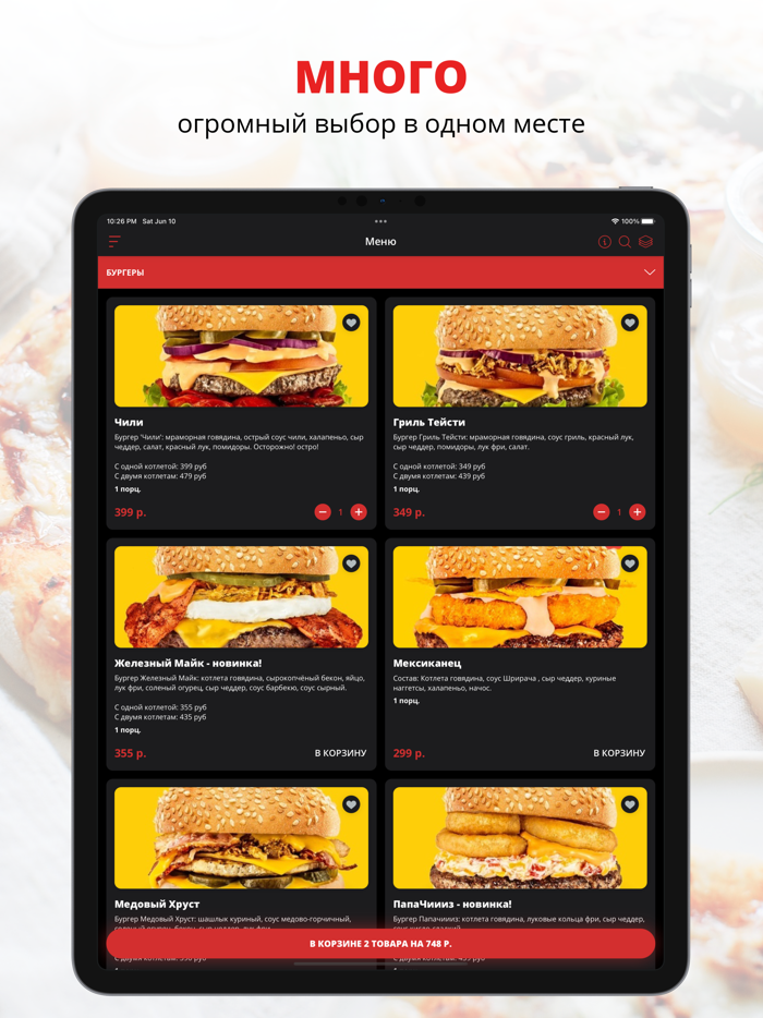 Steak house  Ковров