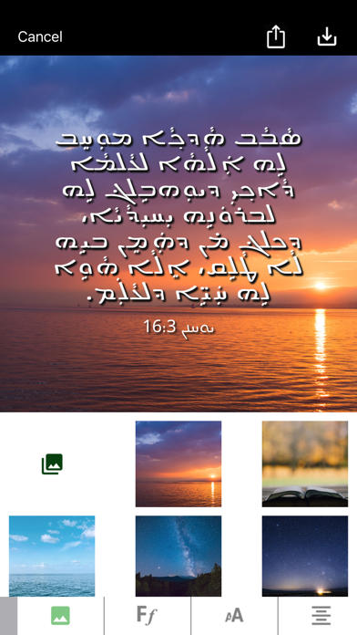 Assyrian Aramaic English Screenshot