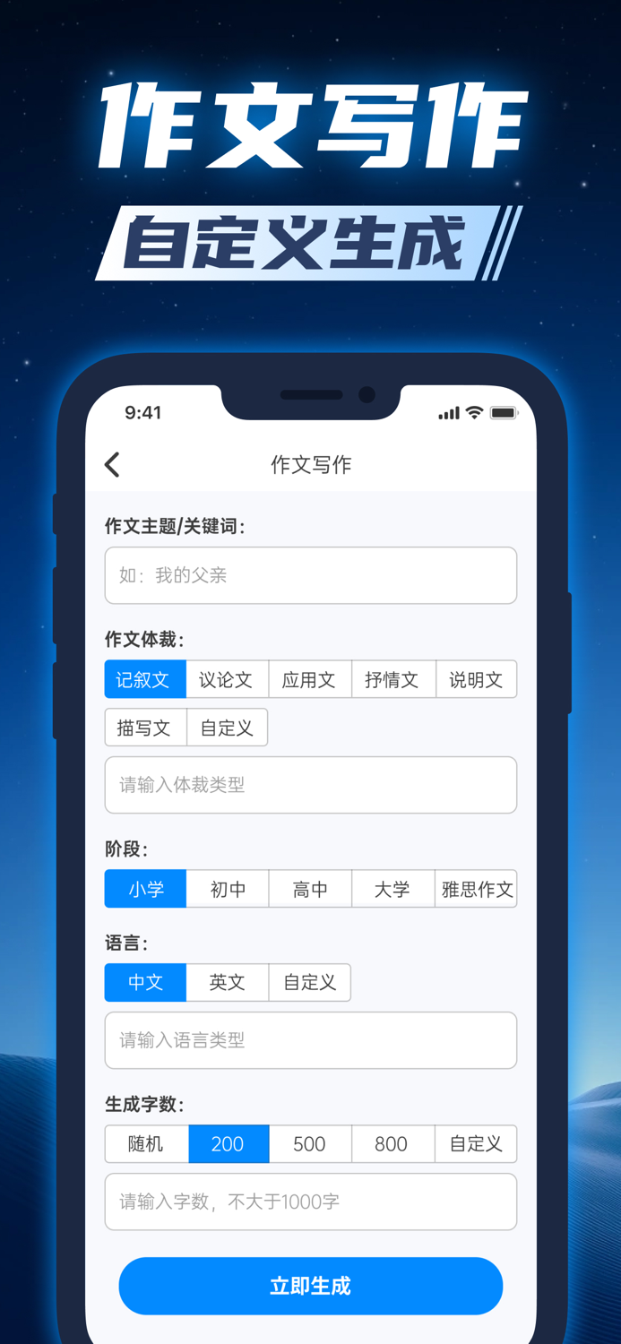 周报生成器 -人工智能写作 检讨书生成器  藏头诗生成器