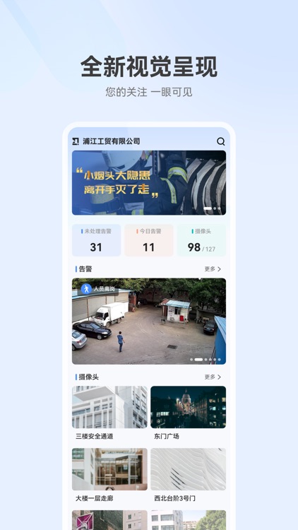 网达智能视频云平台 screenshot-3