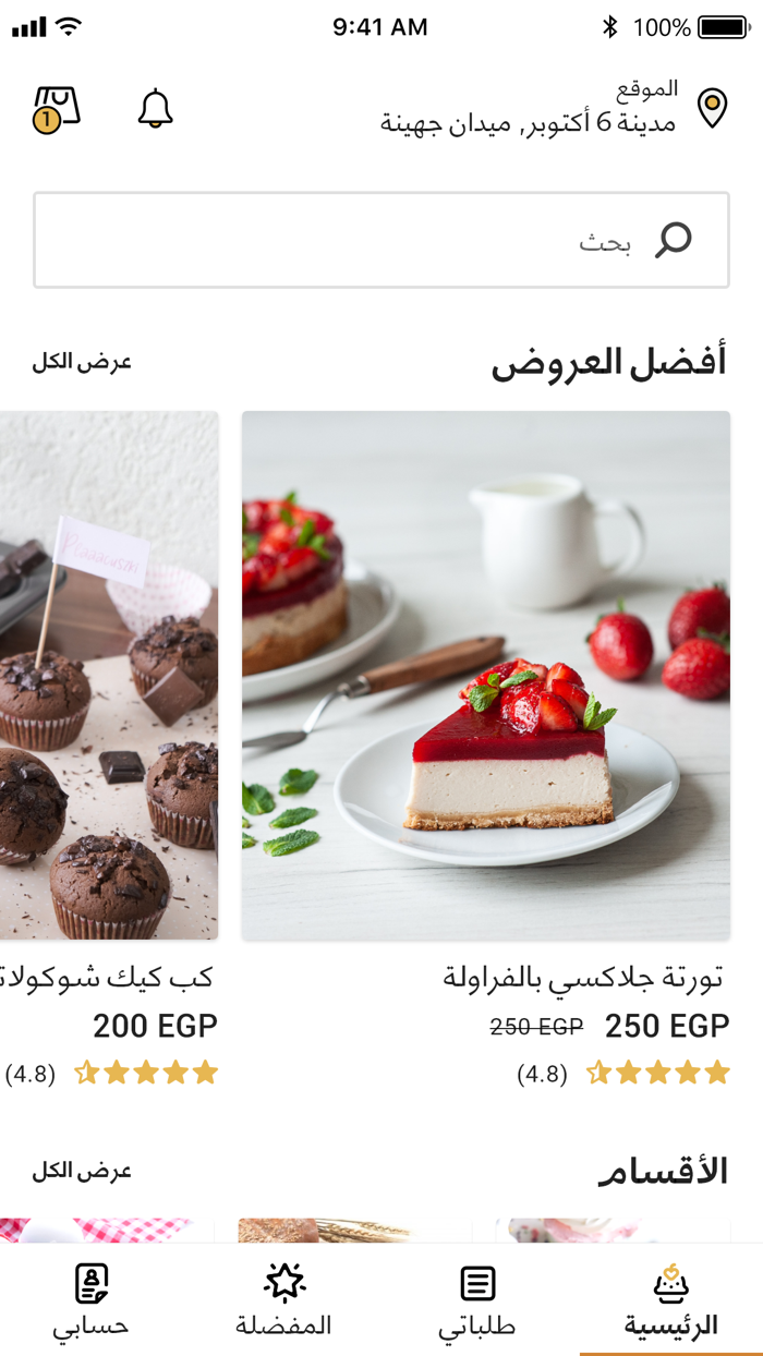 Abu Adel - أبو عادل