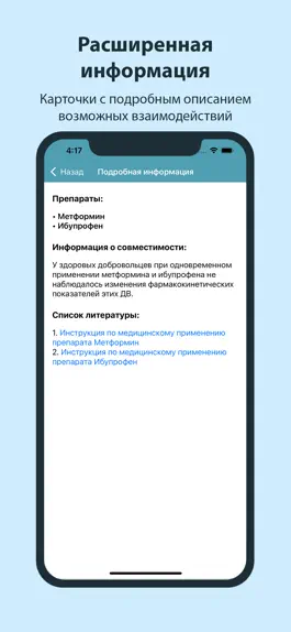 Game screenshot Совместимость Лекарств hack