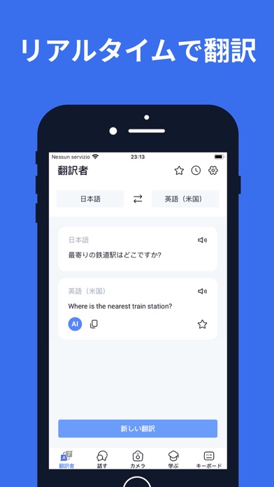 ネイティブ翻訳: AI 翻訳者 screenshot1