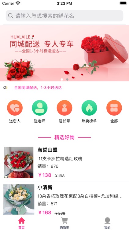 乐优花花 screenshot-4