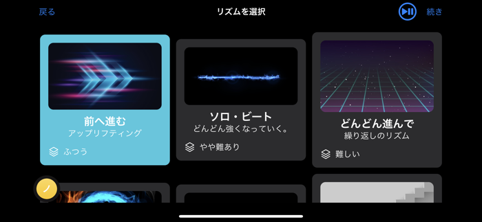 リズム・ビーツ・AR