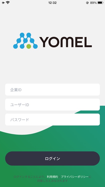自動議事録AI YOMEL（オフライン版）