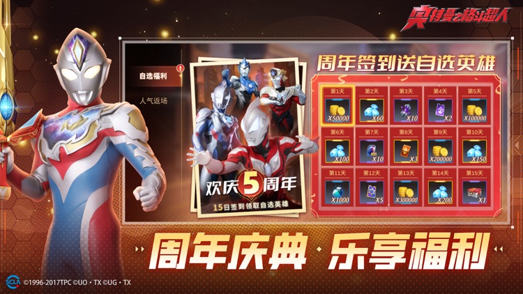 奥特曼之格斗超人-布莱泽奥特曼来袭