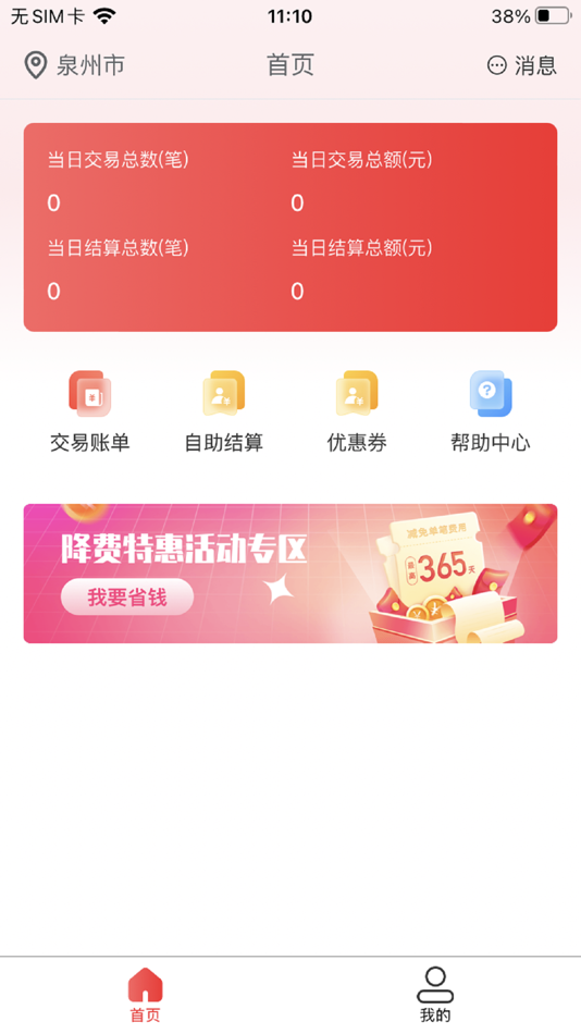 #4. 金飞天Pro (iOS) 由: Modern Financial Holdings (Chengdu) Co., Ltd.