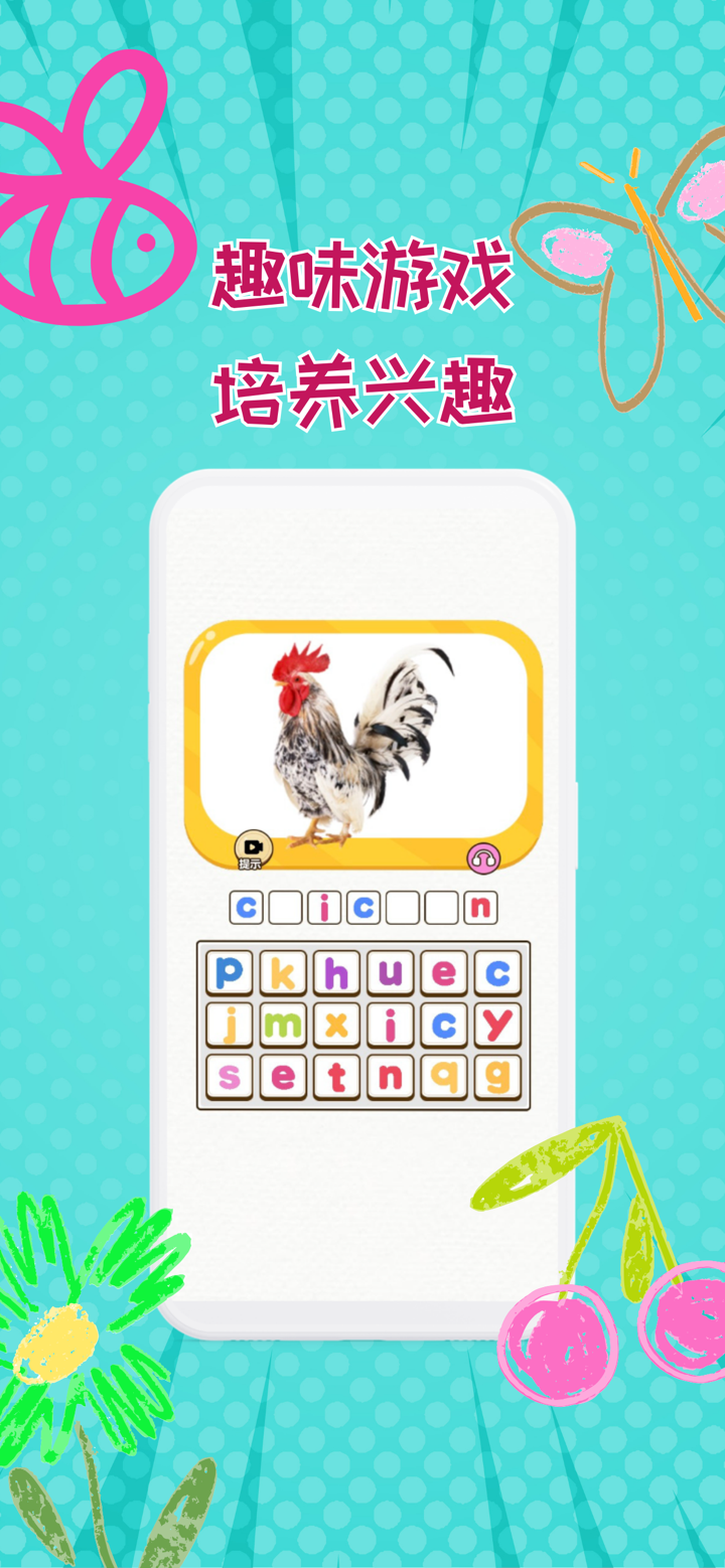 点哪里 - 开心记单词,单词拼写小游戏 screenshot 3