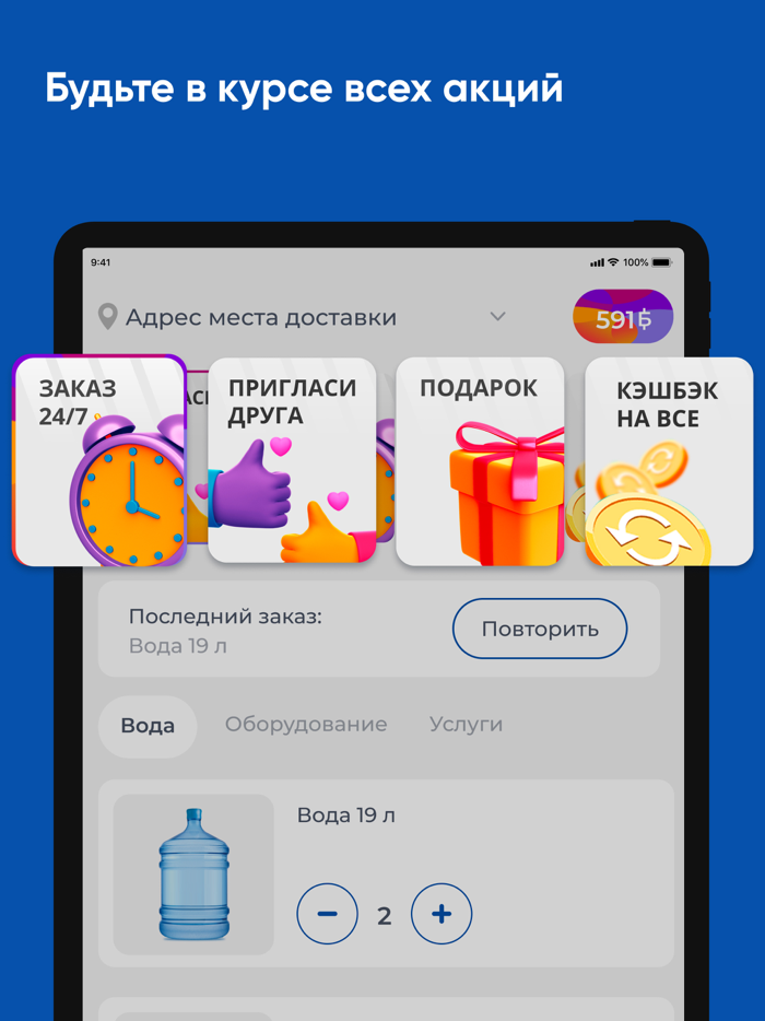 Родничок Калининград