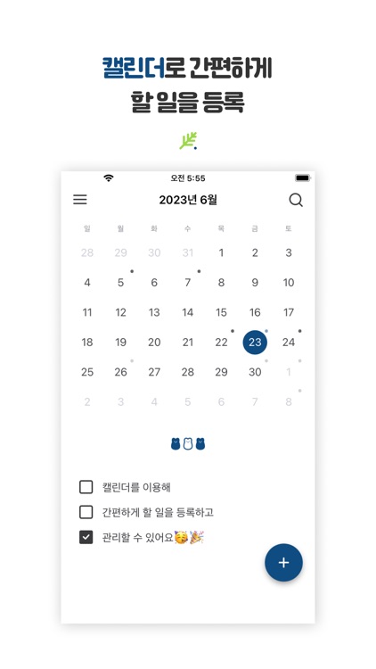 리프 투두 Leaf To Do List