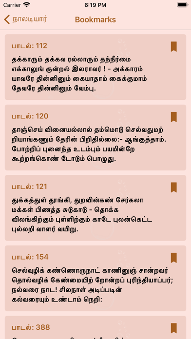 Naladiyar Screenshot