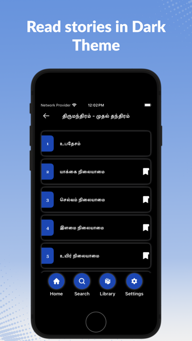 Thiru Mandhiram Screenshot