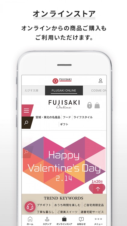 藤崎百貨店公式アプリ screenshot-4