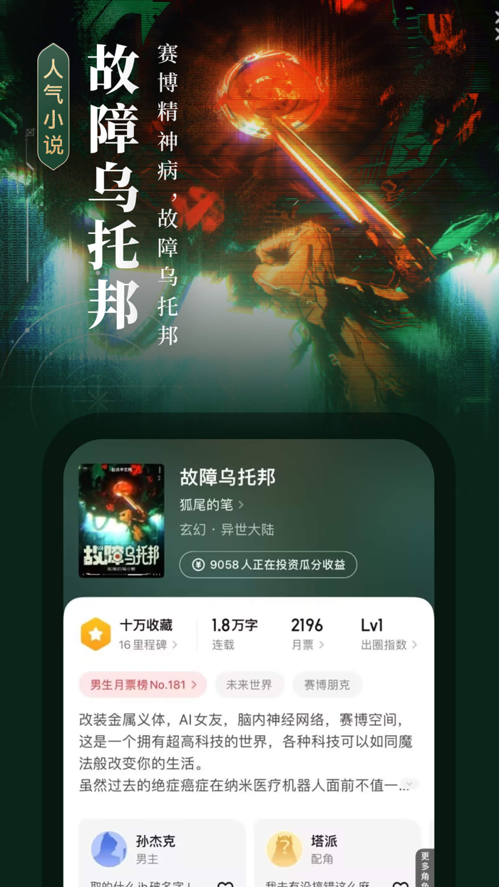 起点读书-正版小说漫画阅读中文网