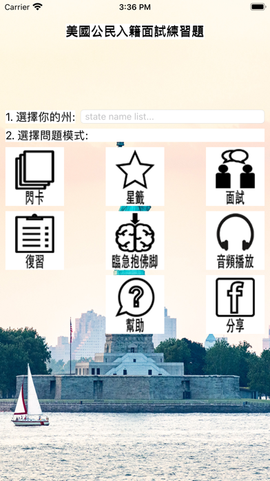 US Citizenship Test Cantonese Screenshot