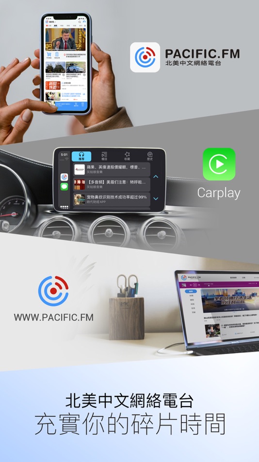 PacificFM - 1.3.9 - (iOS)