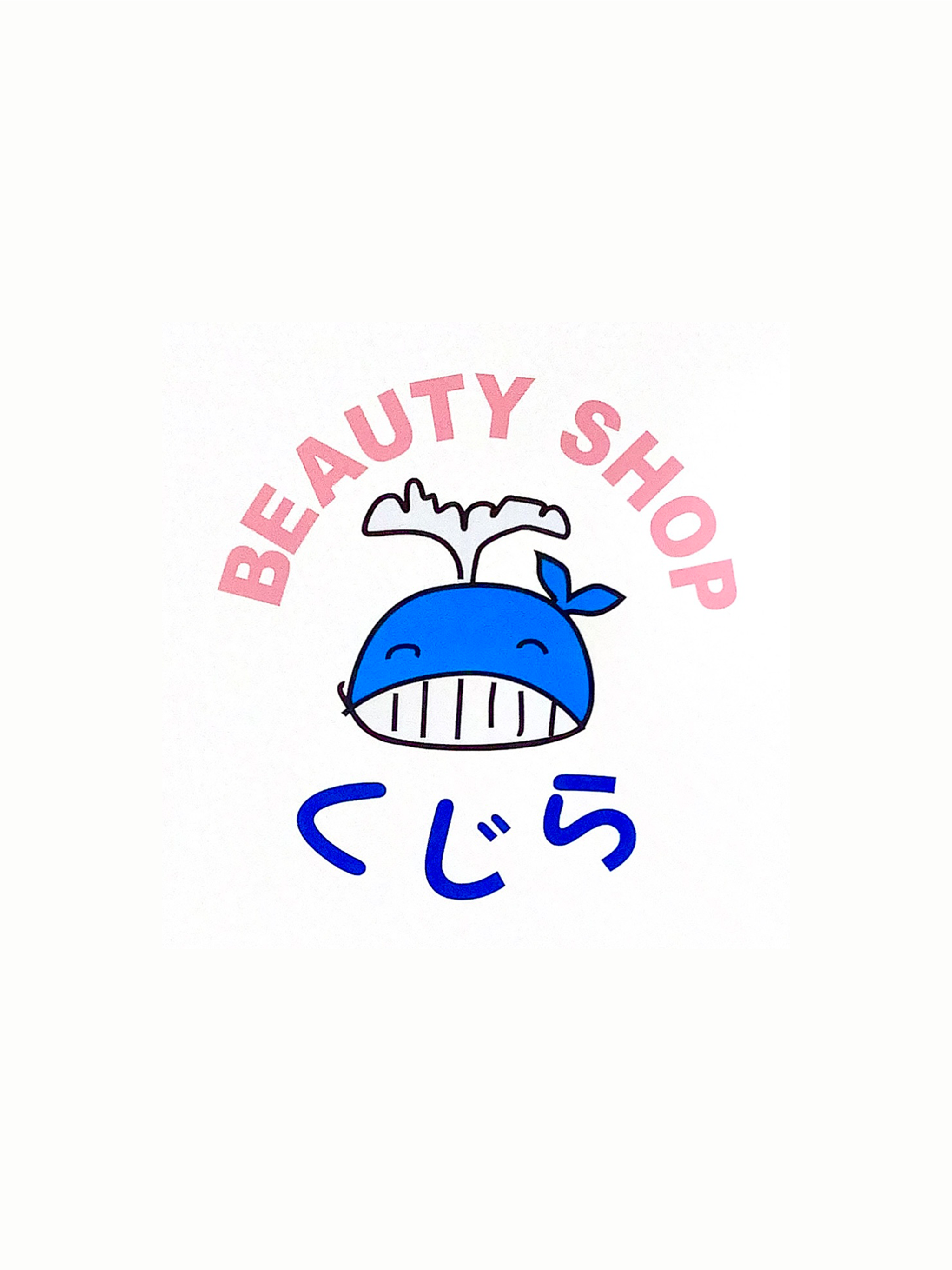 ビューティショップくじら screenshot 4