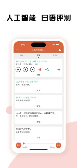 Game screenshot 新版标准日本语-日语考试和日语听力口语必备 hack
