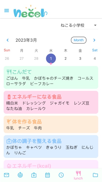 Necol Plus screenshot-5