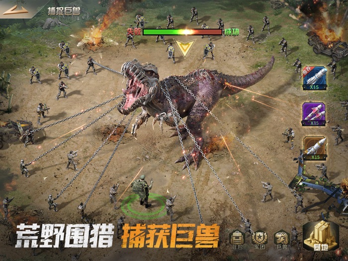 巨兽战场：称霸侏罗纪