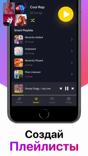 Скриншот Музыка без интернета・мп3 плеер на iPhone 6