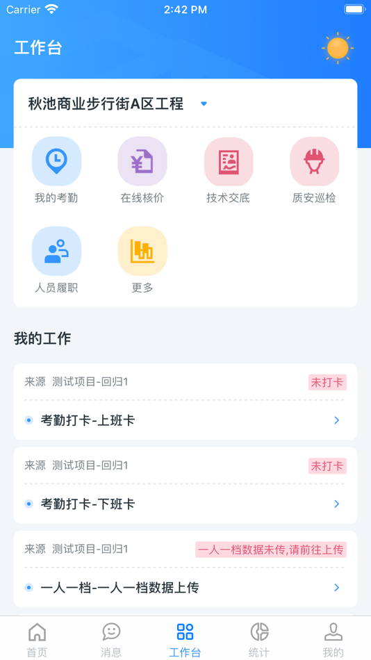 #2. 小渝儿 (iOS) 由: 重庆渝高科技产业(集团)股份有限公司