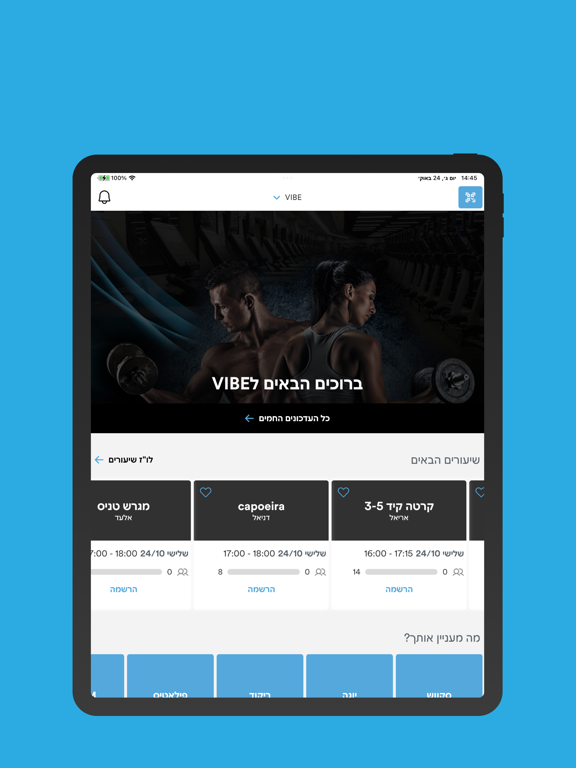 Screenshot #4 pour Vibe Fit Club