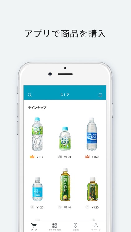 acure pass - エキナカ自販機アプリ