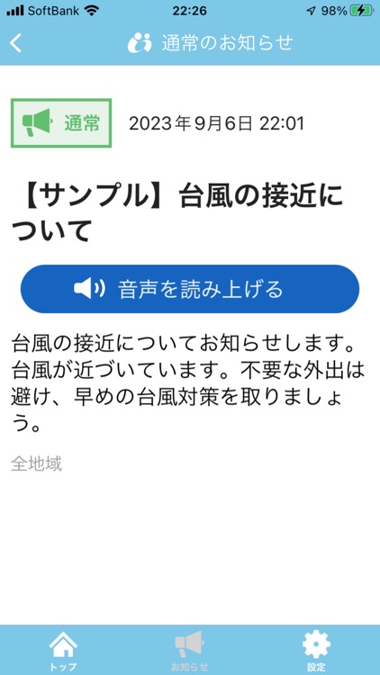 いび情報ナビ screenshot-4