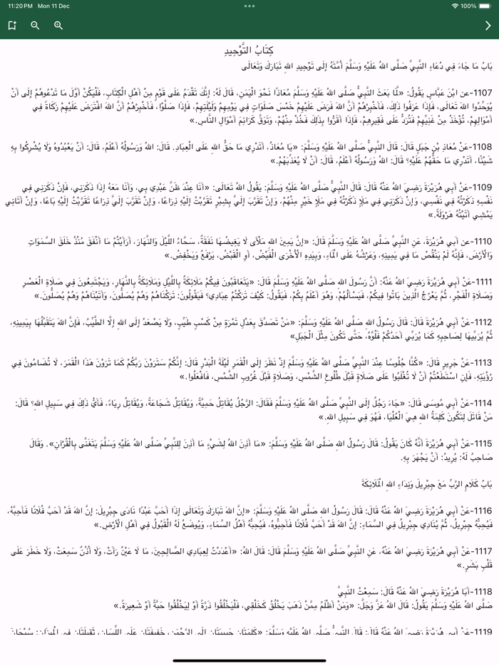 1000 حديث من صحيح البخاري