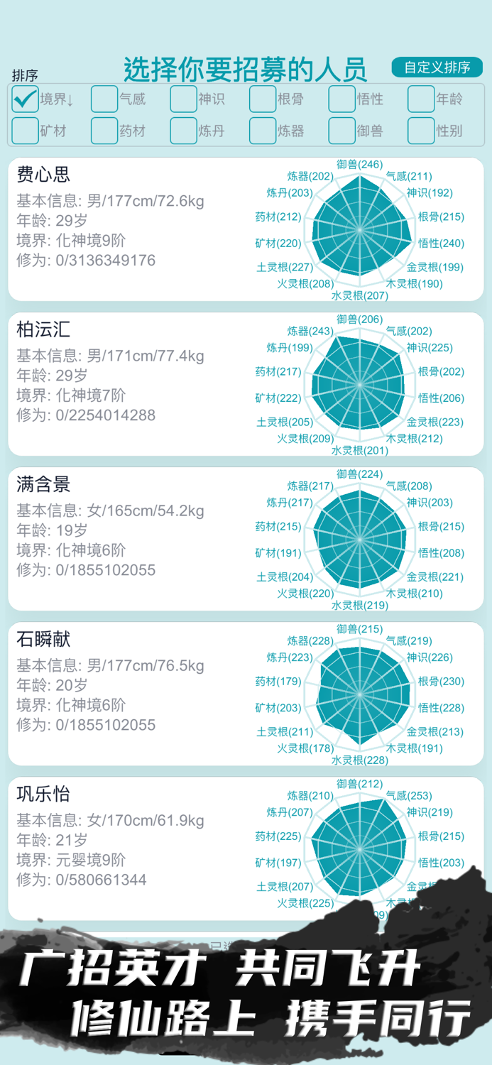 我的修仙人生--修炼之路
