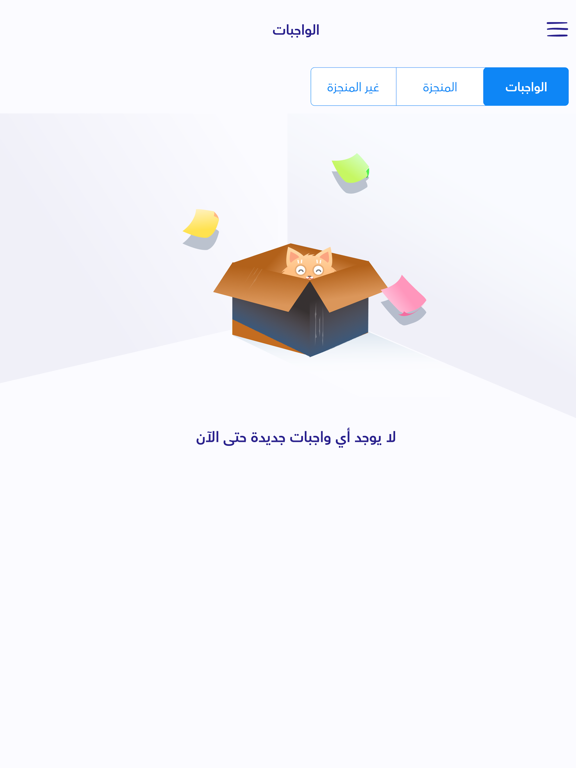 Screenshot #6 pour I Start Arabic - أتعلم العربية